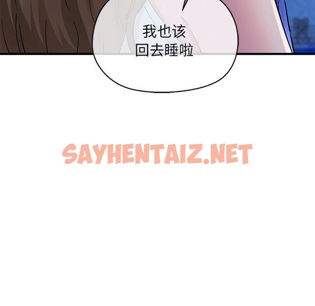 查看漫画我的拉拉隊寶貝 - 第6話 - sayhentaiz.net中的2211718图片