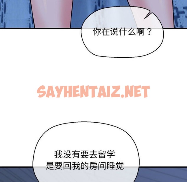 查看漫画我的拉拉隊寶貝 - 第6話 - sayhentaiz.net中的2211721图片