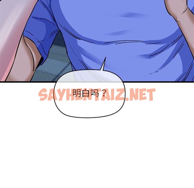 查看漫画我的拉拉隊寶貝 - 第6話 - sayhentaiz.net中的2211723图片