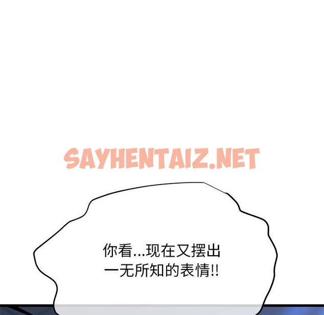 查看漫画我的拉拉隊寶貝 - 第6話 - sayhentaiz.net中的2211731图片