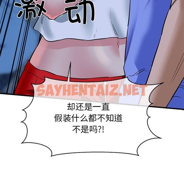 查看漫画我的拉拉隊寶貝 - 第6話 - sayhentaiz.net中的2211737图片