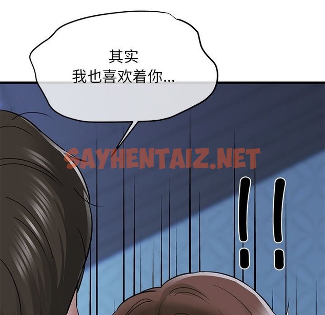 查看漫画我的拉拉隊寶貝 - 第6話 - sayhentaiz.net中的2211746图片