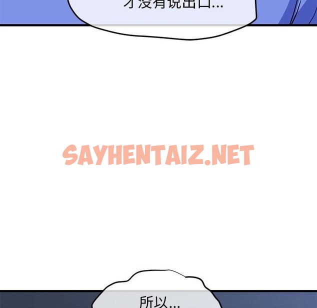 查看漫画我的拉拉隊寶貝 - 第6話 - sayhentaiz.net中的2211748图片