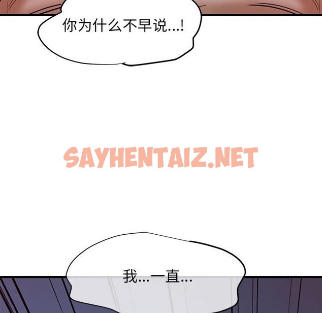 查看漫画我的拉拉隊寶貝 - 第6話 - sayhentaiz.net中的2211780图片