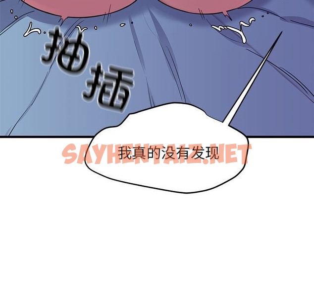 查看漫画我的拉拉隊寶貝 - 第6話 - sayhentaiz.net中的2211787图片