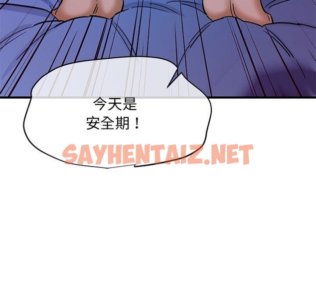 查看漫画我的拉拉隊寶貝 - 第6話 - sayhentaiz.net中的2211800图片