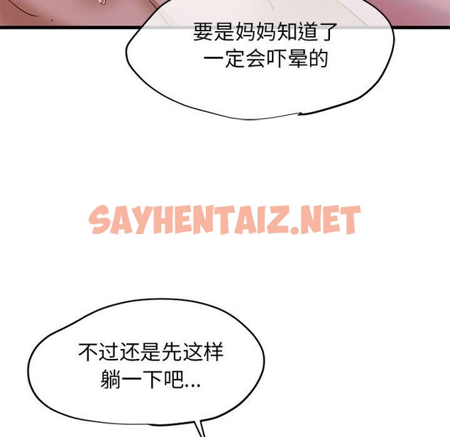 查看漫画我的拉拉隊寶貝 - 第6話 - sayhentaiz.net中的2211815图片