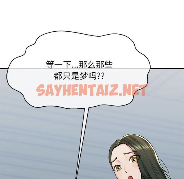 查看漫画我的拉拉隊寶貝 - 第6話 - sayhentaiz.net中的2211830图片