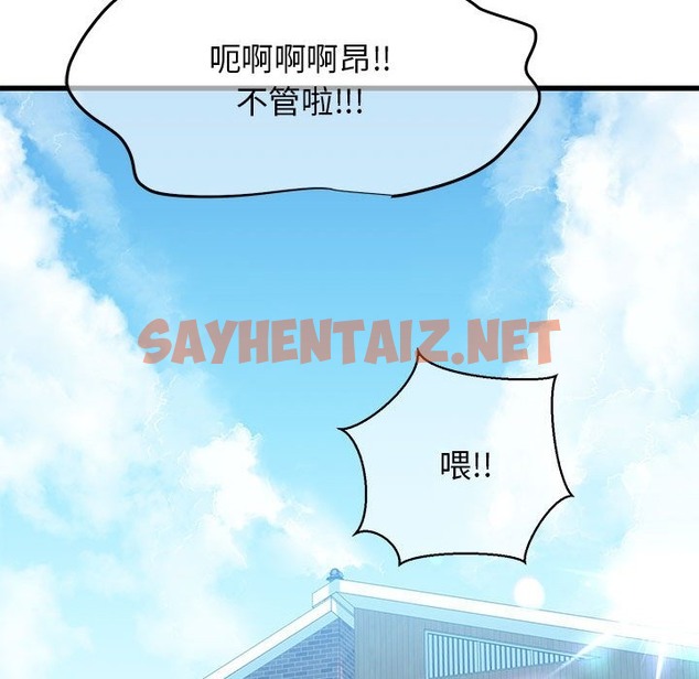 查看漫画我的拉拉隊寶貝 - 第6話 - sayhentaiz.net中的2211834图片