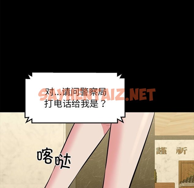 查看漫画我的拉拉隊寶貝 - 第7話 - sayhentaiz.net中的2392101图片