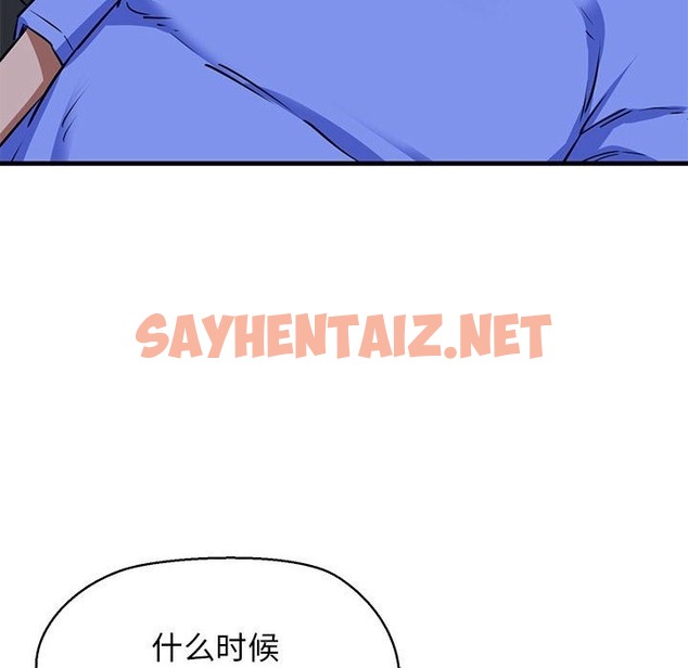 查看漫画我的拉拉隊寶貝 - 第7話 - sayhentaiz.net中的2392155图片