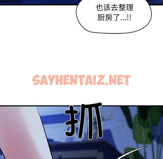 查看漫画我的拉拉隊寶貝 - 第7話 - sayhentaiz.net中的2392176图片