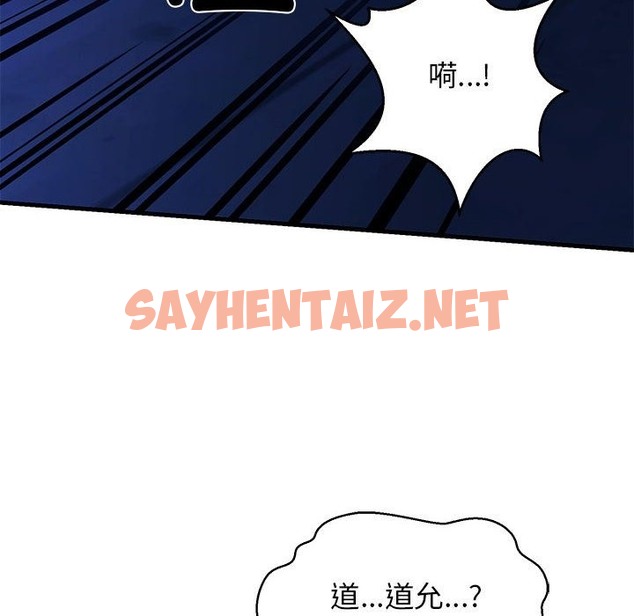 查看漫画我的拉拉隊寶貝 - 第7話 - sayhentaiz.net中的2392178图片