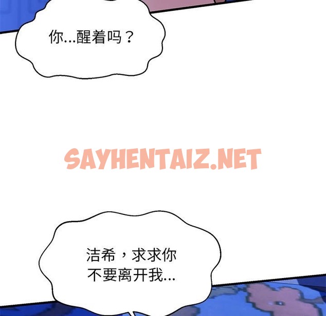 查看漫画我的拉拉隊寶貝 - 第7話 - sayhentaiz.net中的2392181图片