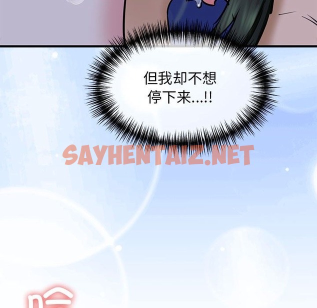 查看漫画我的拉拉隊寶貝 - 第7話 - sayhentaiz.net中的2392219图片