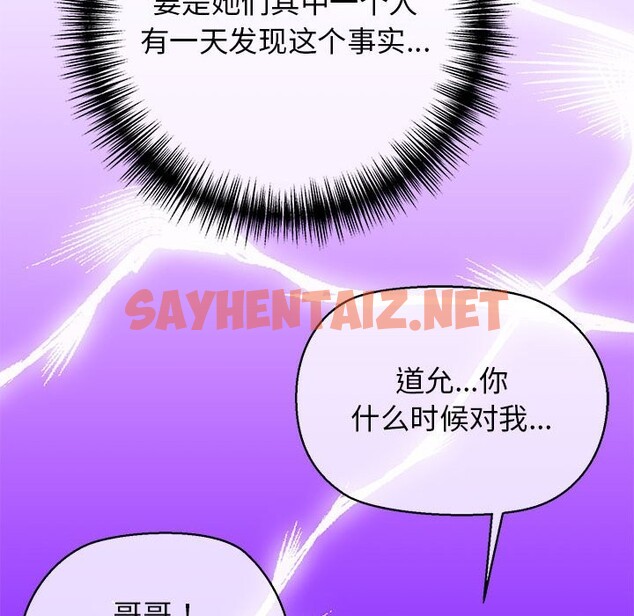 查看漫画我的拉拉隊寶貝 - 第8話 - sayhentaiz.net中的2515119图片