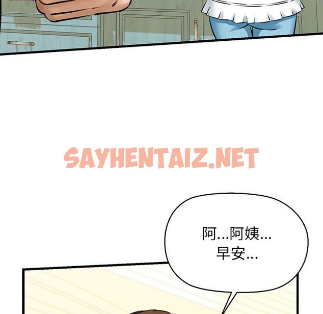 查看漫画我的拉拉隊寶貝 - 第8話 - sayhentaiz.net中的2515124图片