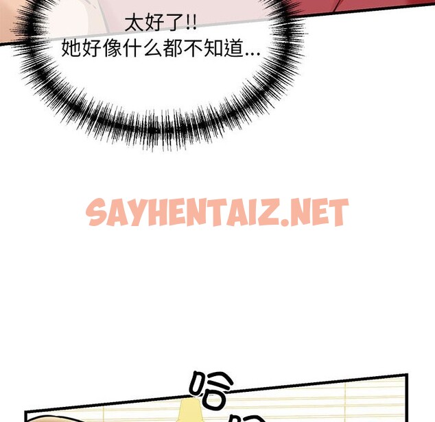 查看漫画我的拉拉隊寶貝 - 第8話 - sayhentaiz.net中的2515141图片