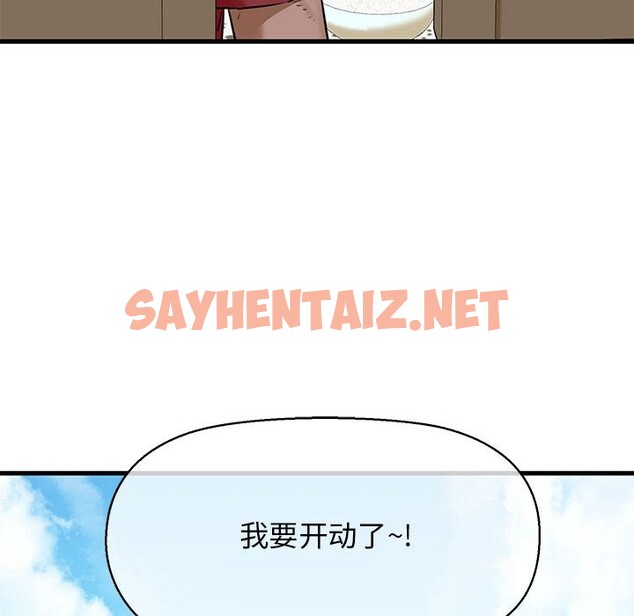 查看漫画我的拉拉隊寶貝 - 第8話 - sayhentaiz.net中的2515166图片