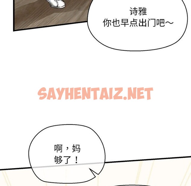 查看漫画我的拉拉隊寶貝 - 第8話 - sayhentaiz.net中的2515172图片