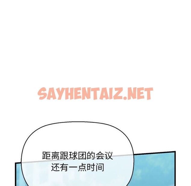 查看漫画我的拉拉隊寶貝 - 第8話 - sayhentaiz.net中的2515206图片