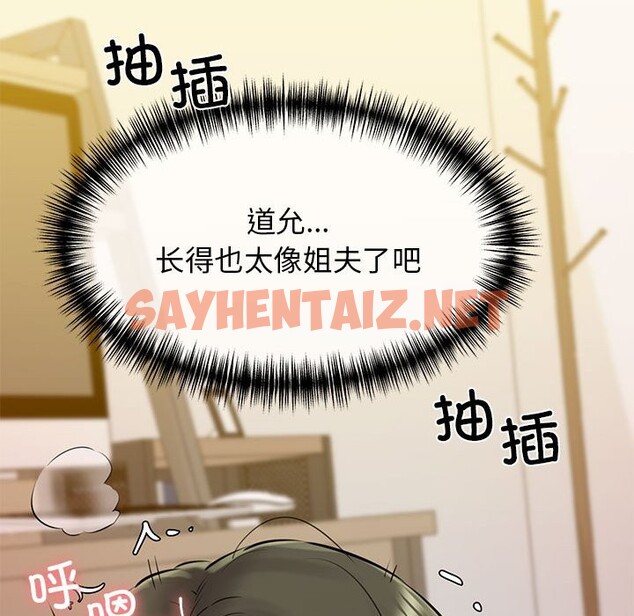 查看漫画我的拉拉隊寶貝 - 第8話 - sayhentaiz.net中的2515220图片