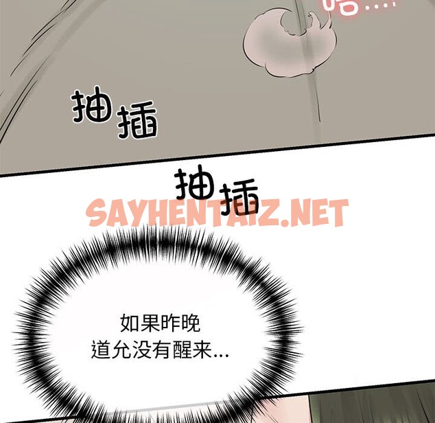 查看漫画我的拉拉隊寶貝 - 第8話 - sayhentaiz.net中的2515222图片