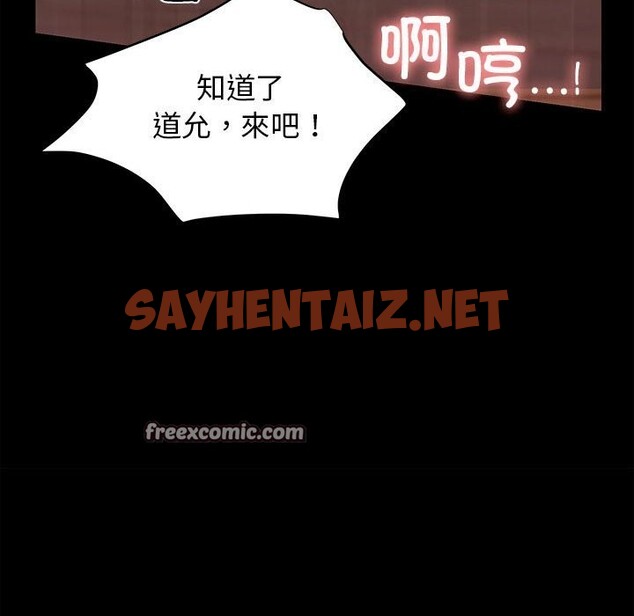 查看漫画我的拉拉隊寶貝 - 第8話 - sayhentaiz.net中的2515249图片