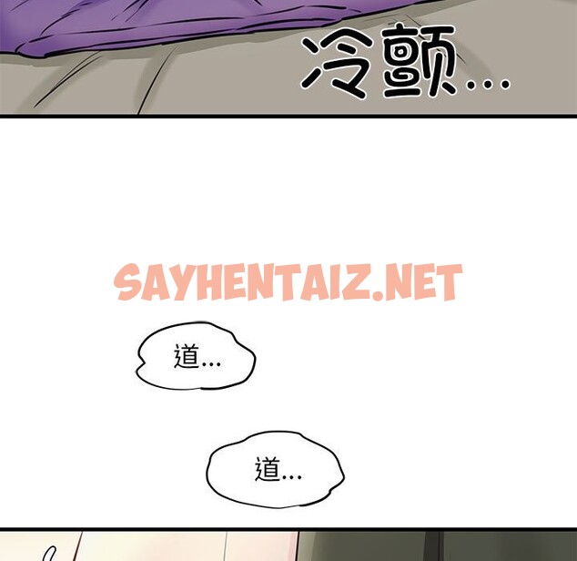 查看漫画我的拉拉隊寶貝 - 第8話 - sayhentaiz.net中的2515258图片