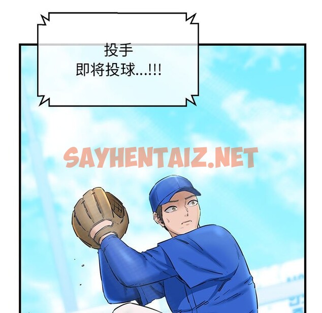 查看漫画我的拉拉隊寶貝 - 第9話 - sayhentaiz.net中的2543187图片