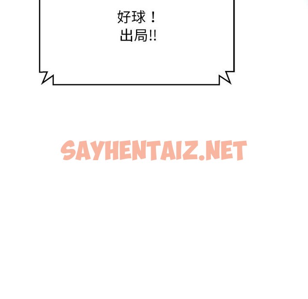 查看漫画我的拉拉隊寶貝 - 第9話 - sayhentaiz.net中的2543194图片