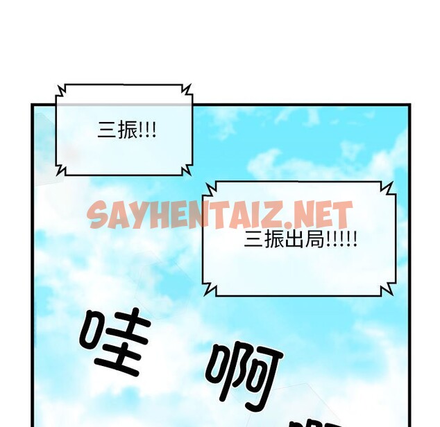 查看漫画我的拉拉隊寶貝 - 第9話 - sayhentaiz.net中的2543195图片