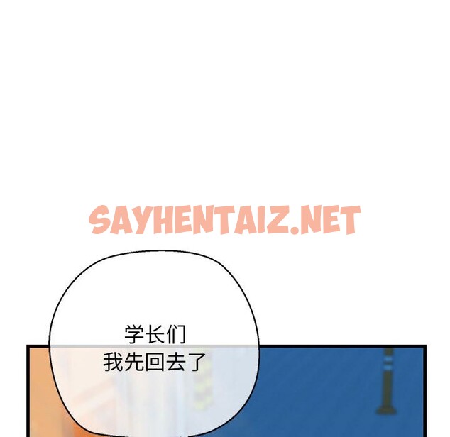 查看漫画我的拉拉隊寶貝 - 第9話 - sayhentaiz.net中的2543202图片