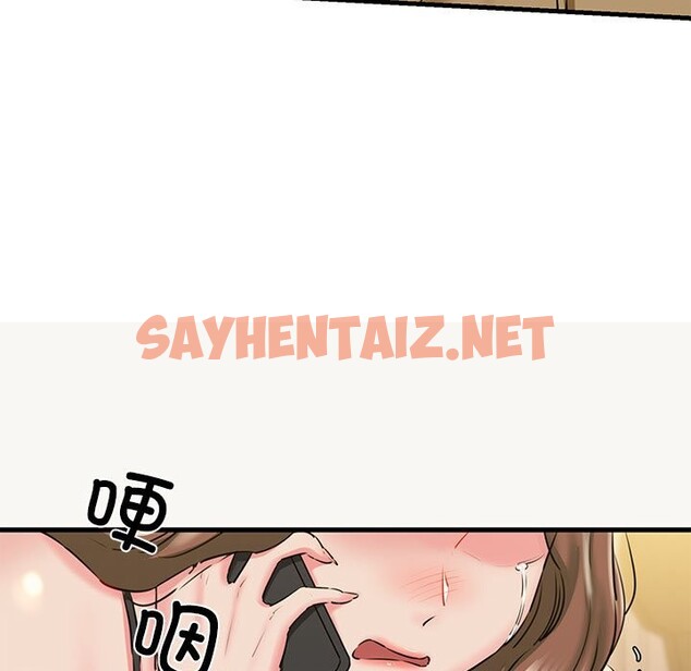 查看漫画我的拉拉隊寶貝 - 第9話 - sayhentaiz.net中的2543209图片