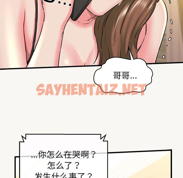 查看漫画我的拉拉隊寶貝 - 第9話 - sayhentaiz.net中的2543210图片