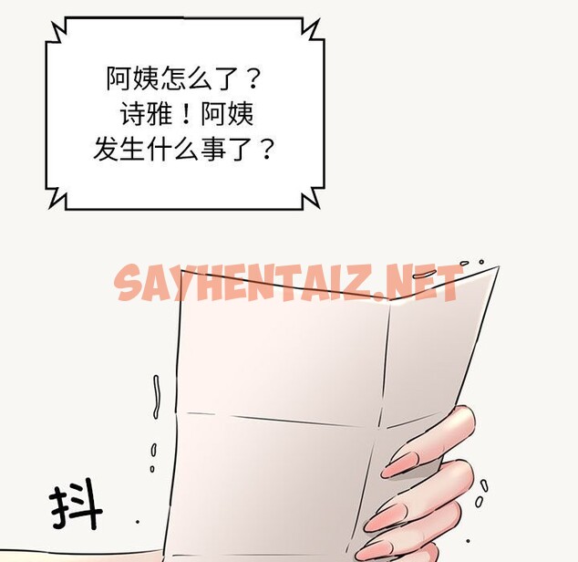 查看漫画我的拉拉隊寶貝 - 第9話 - sayhentaiz.net中的2543213图片