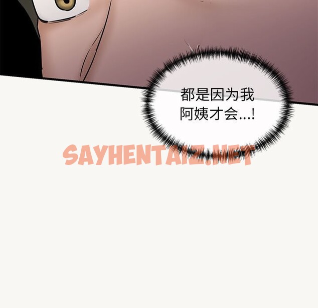 查看漫画我的拉拉隊寶貝 - 第9話 - sayhentaiz.net中的2543223图片