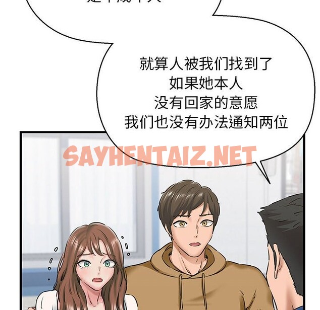 查看漫画我的拉拉隊寶貝 - 第9話 - sayhentaiz.net中的2543228图片