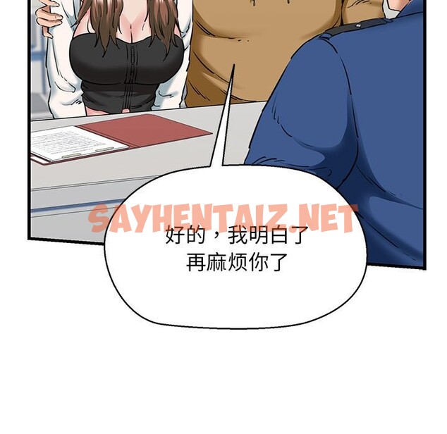 查看漫画我的拉拉隊寶貝 - 第9話 - sayhentaiz.net中的2543229图片