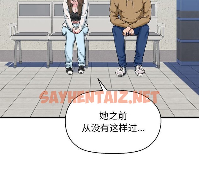 查看漫画我的拉拉隊寶貝 - 第9話 - sayhentaiz.net中的2543231图片