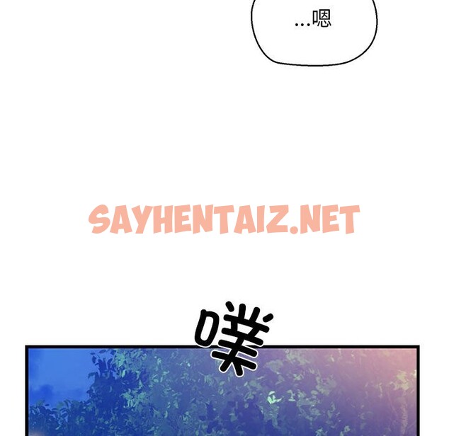 查看漫画我的拉拉隊寶貝 - 第9話 - sayhentaiz.net中的2543239图片