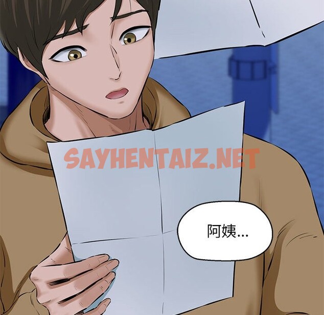 查看漫画我的拉拉隊寶貝 - 第9話 - sayhentaiz.net中的2543246图片