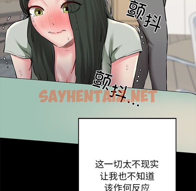 查看漫画我的拉拉隊寶貝 - 第9話 - sayhentaiz.net中的2543256图片