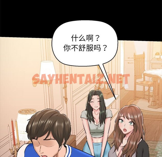 查看漫画我的拉拉隊寶貝 - 第9話 - sayhentaiz.net中的2543282图片