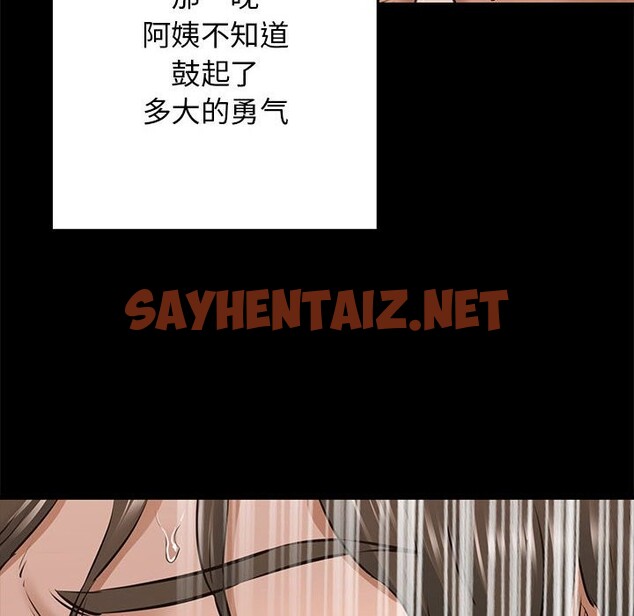 查看漫画我的拉拉隊寶貝 - 第9話 - sayhentaiz.net中的2543291图片