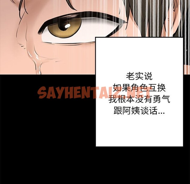 查看漫画我的拉拉隊寶貝 - 第9話 - sayhentaiz.net中的2543292图片