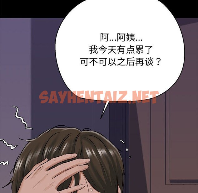 查看漫画我的拉拉隊寶貝 - 第9話 - sayhentaiz.net中的2543303图片