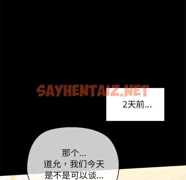 查看漫画我的拉拉隊寶貝 - 第9話 - sayhentaiz.net中的2543323图片