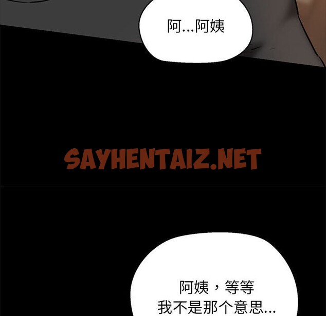 查看漫画我的拉拉隊寶貝 - 第9話 - sayhentaiz.net中的2543334图片