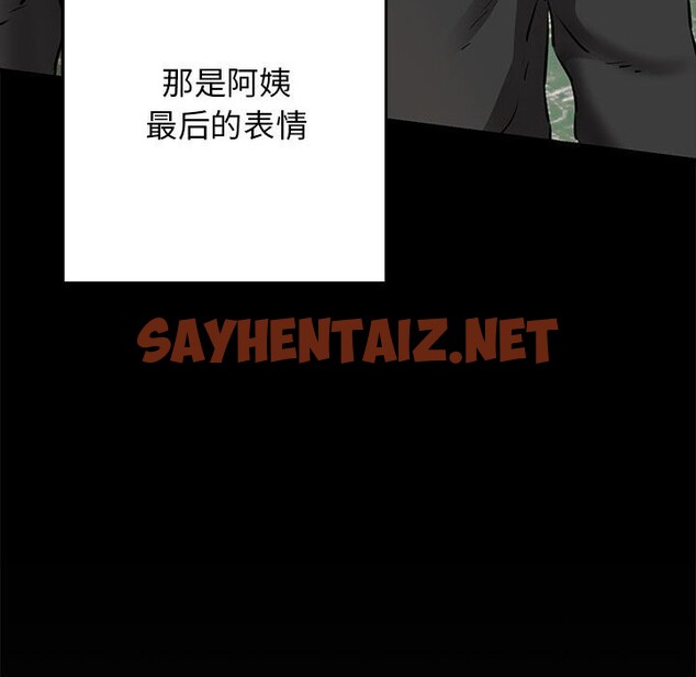 查看漫画我的拉拉隊寶貝 - 第9話 - sayhentaiz.net中的2543345图片